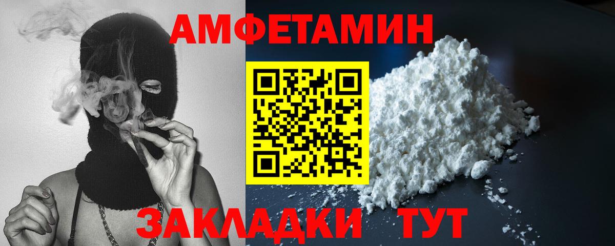 АМФЕТАМИН VHQ  Амфетамин  Amphetamine  Мытищи  Вход с VPN 