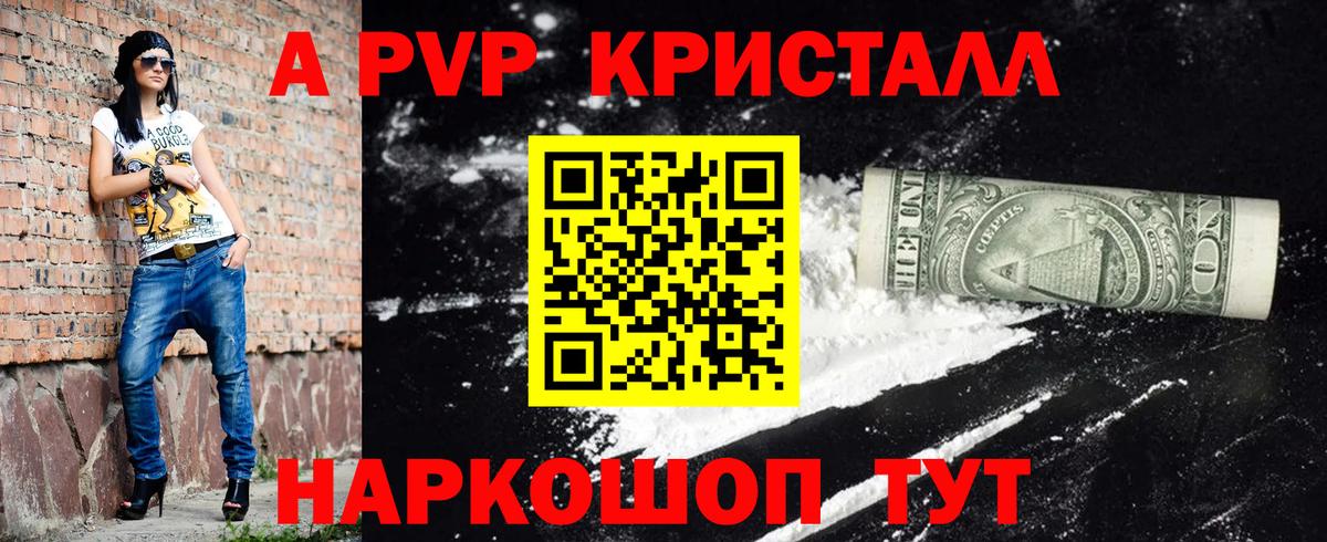 A-PVP крисы CK  Альфа ПВП крисы CK  Вход с VPN  Мытищи 