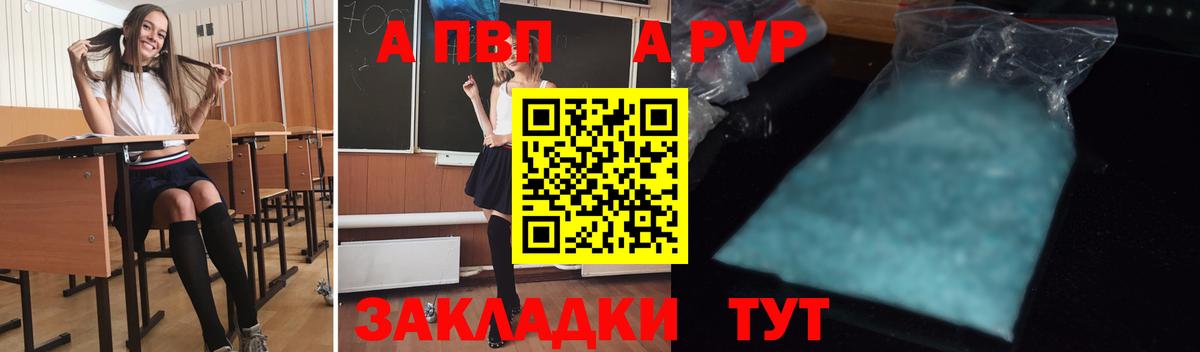 Alfa_PVP Соль Мытищи