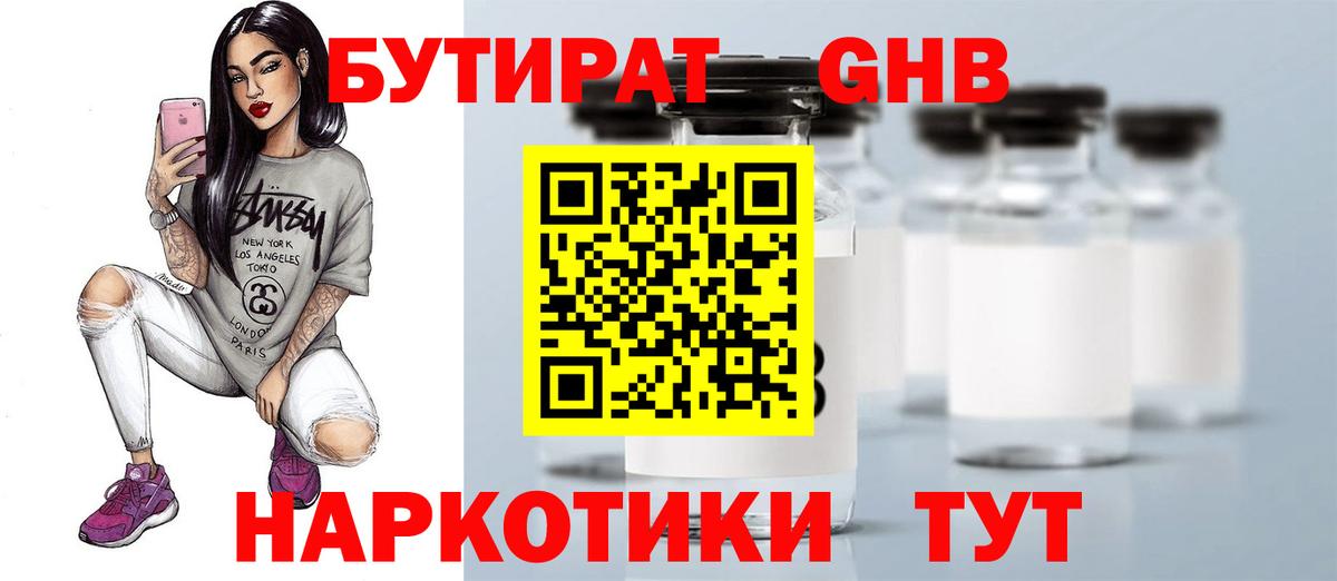Мытищи  Бутират буратино  Вход с VPN 