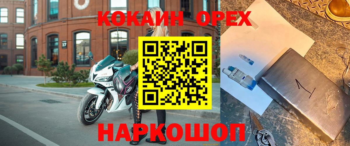 COCAIN  Вход с VPN  Мытищи  Кокаин Боливия 