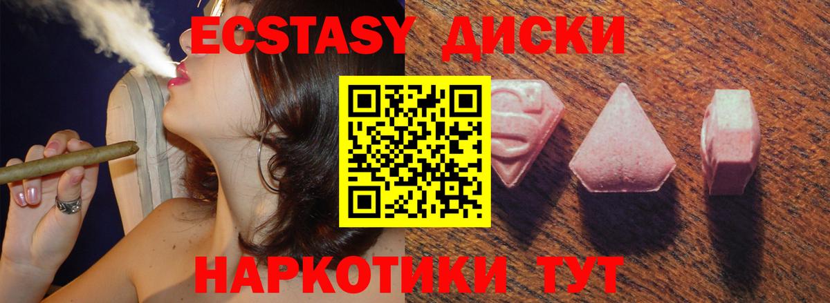 Мытищи  Ecstasy 300 mg  ЭКСТАЗИ 250 мг  Вход с VPN 