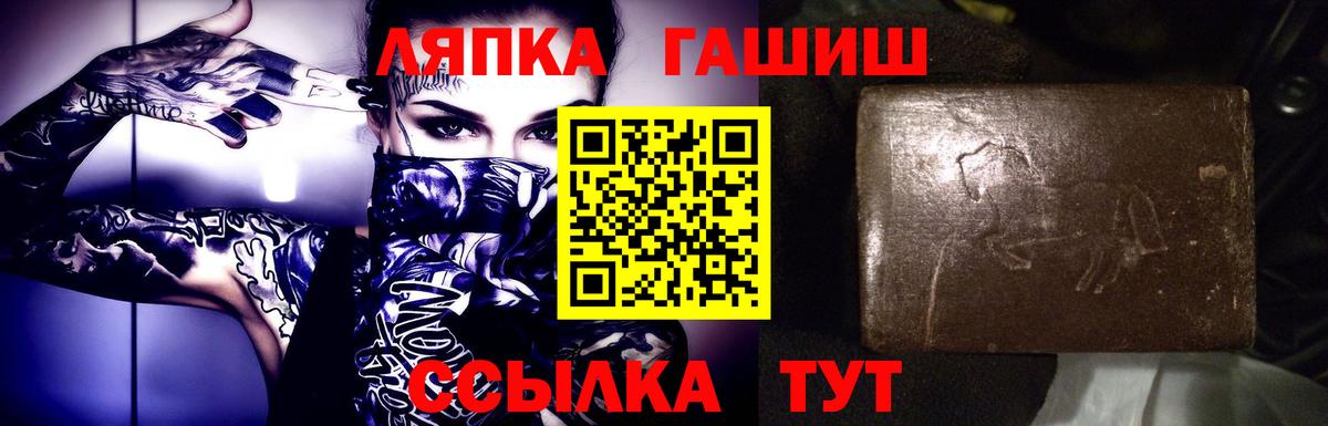 ГАШ гарик Мытищи