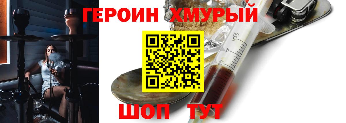 Мытищи  Героин гречка  Вход с VPN 