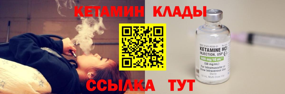 Кетамин ketamine  Кетамин ketamine  блэк спрут рабочий сайт  Вход с VPN  Мытищи 