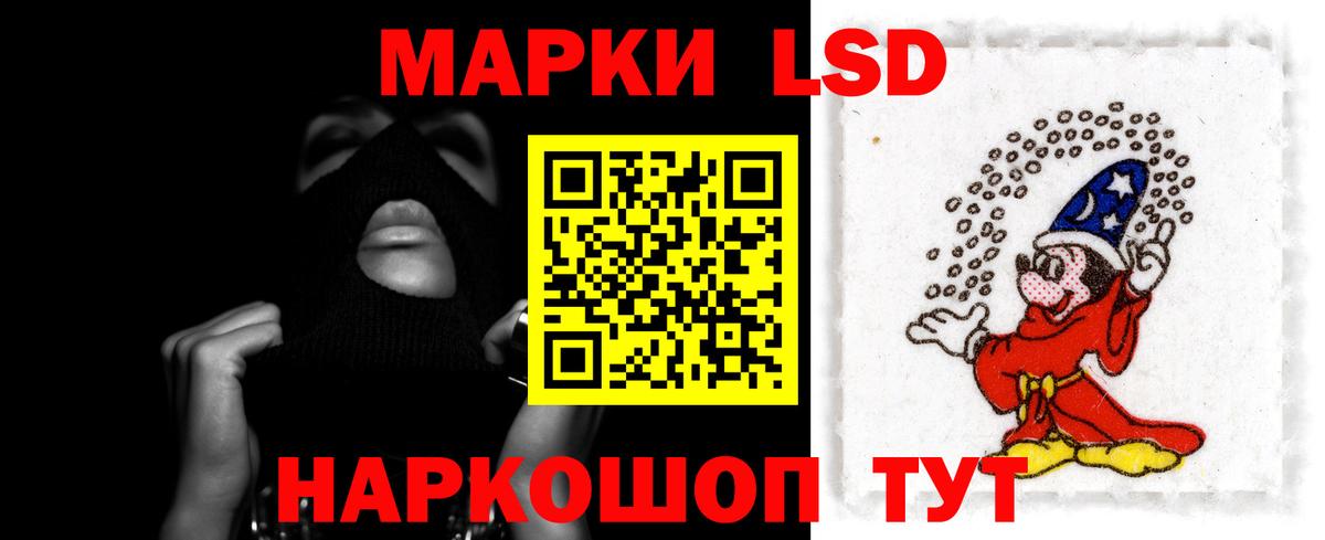 ЛСД экстази ecstasy  Вход с VPN  Мытищи  ЛСД экстази кислота 