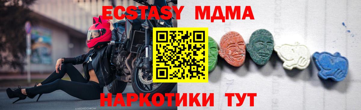 MDMA молли  Вход с VPN  МДМА crystal  Мытищи 