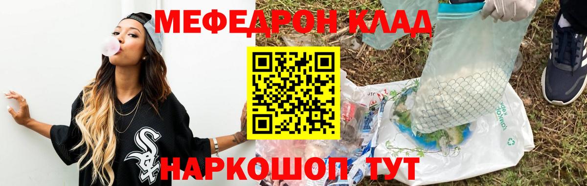 Меф кристаллы Мытищи