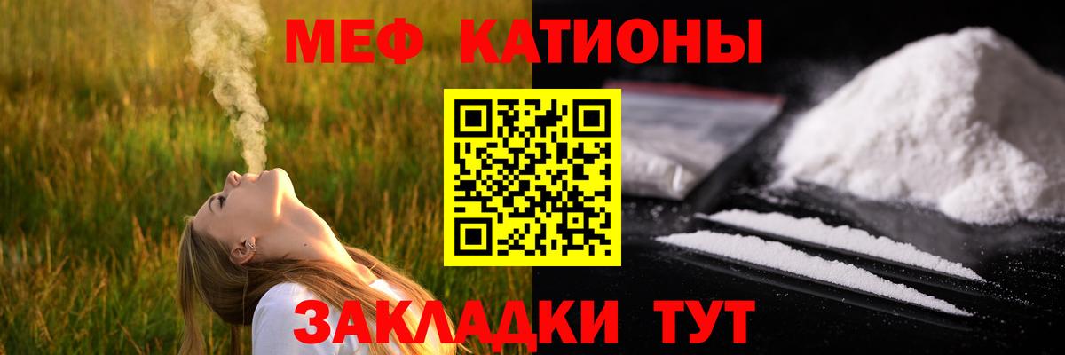 Меф  Вход с VPN  Мефедрон  Мытищи  Меф мяу мяу 