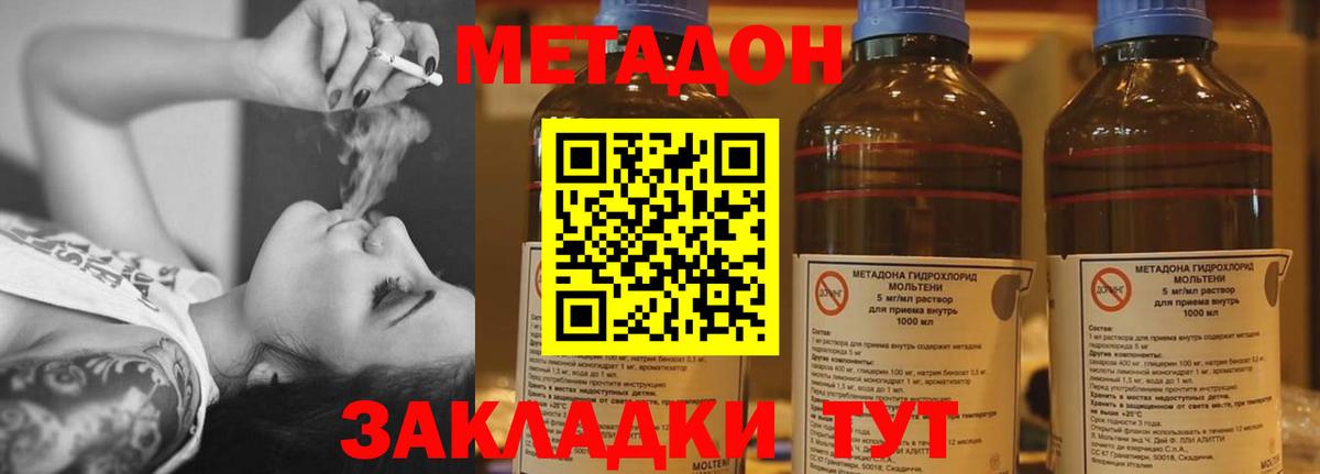 МЕТАДОН белоснежный  МЕТАДОН кристалл  Вход с VPN  Мытищи 