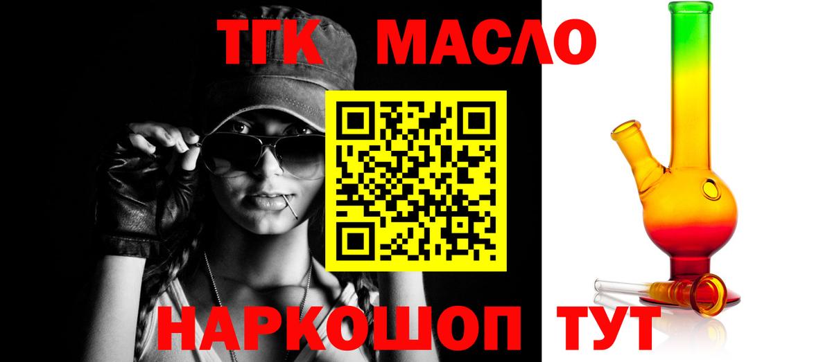Мытищи  ТГК Wax  Вход с VPN 